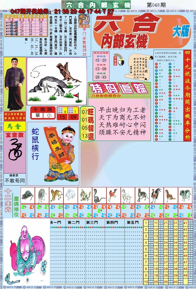 图片加载中