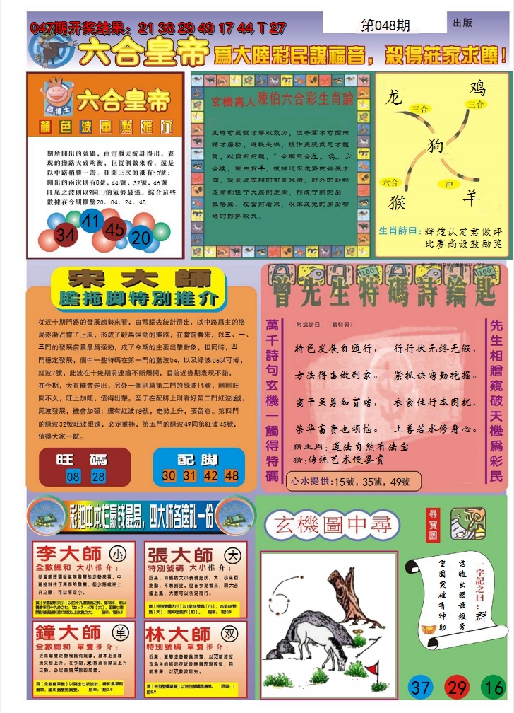 图片加载中