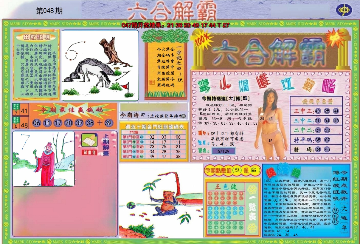 图片加载中