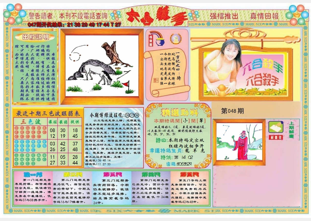 图片加载中