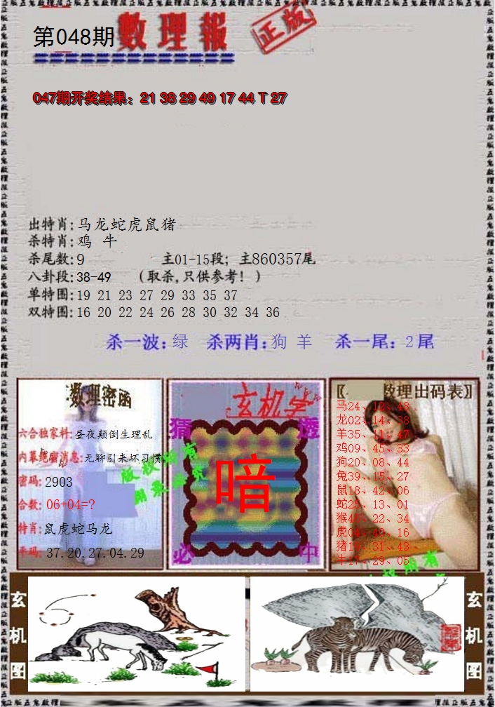 图片加载中
