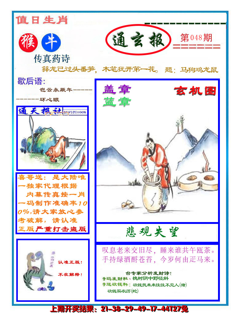 图片加载中