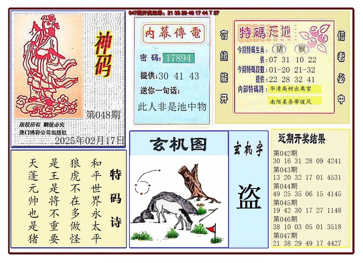 图片加载中