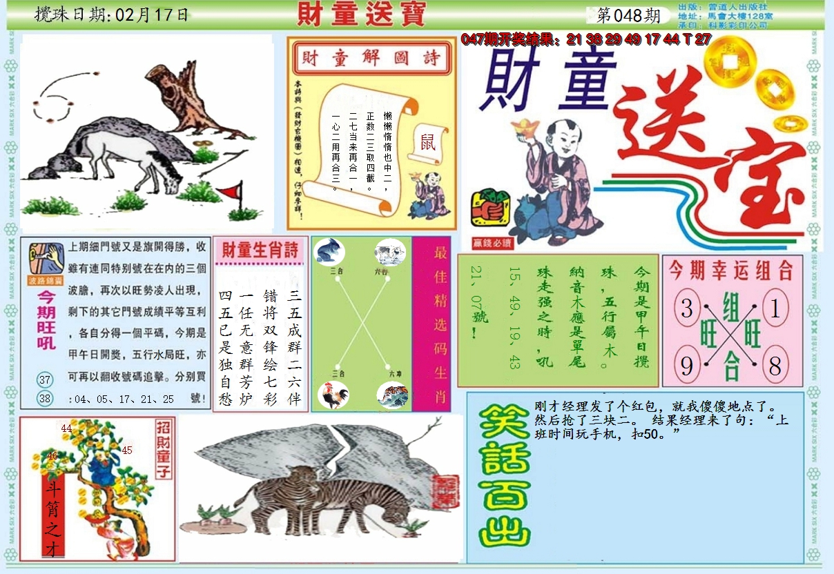 图片加载中