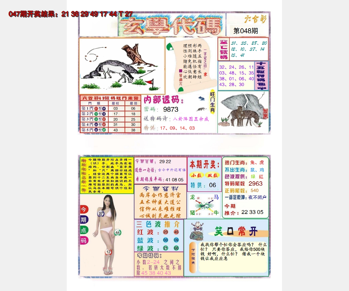 图片加载中