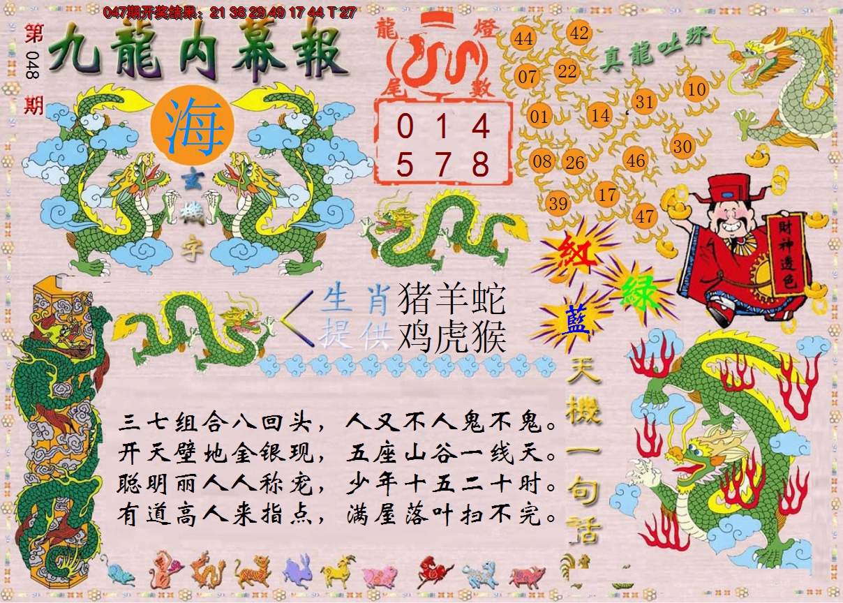 图片加载中