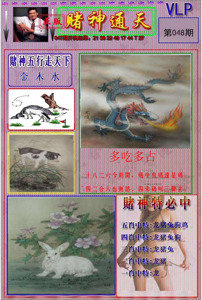 图片加载中