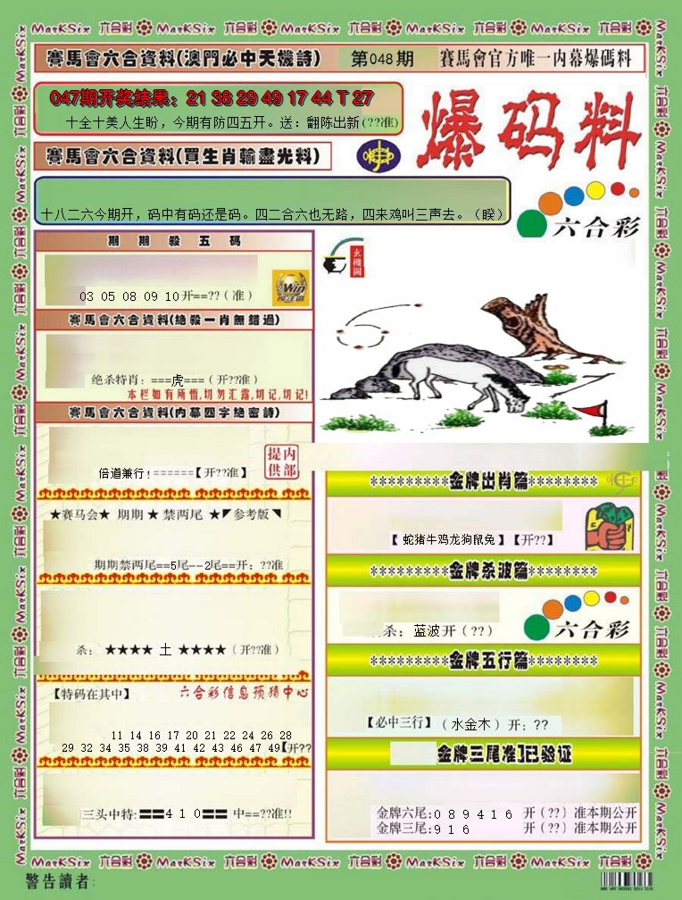 图片加载中