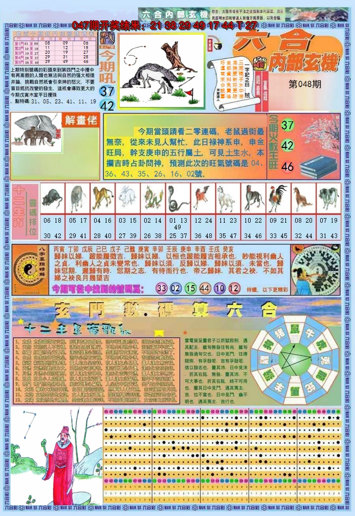 图片加载中