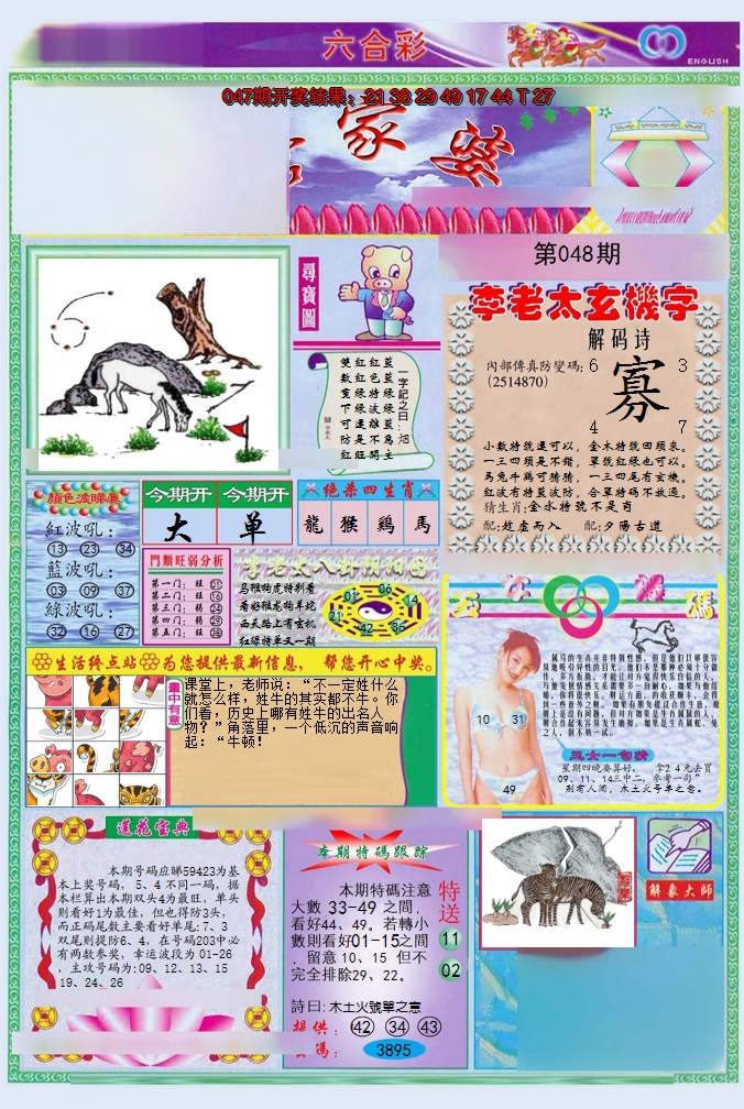 图片加载中