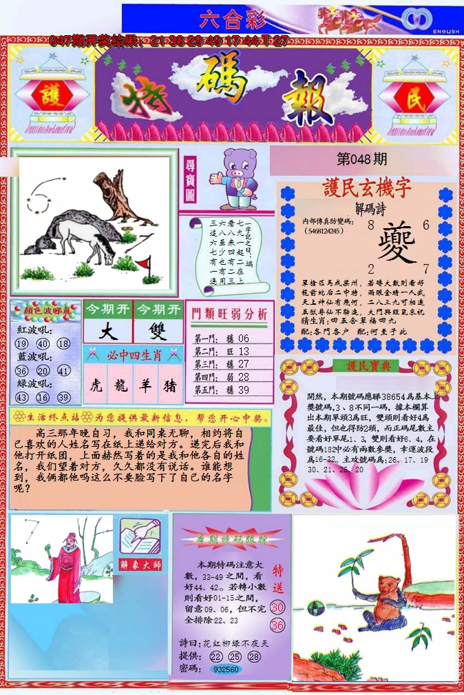 图片加载中