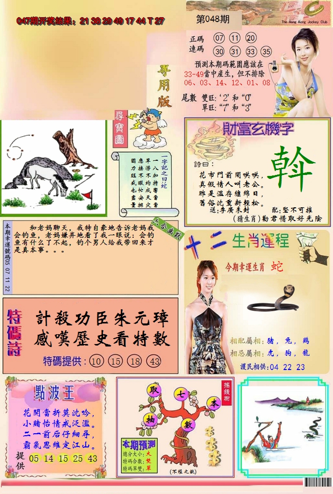 图片加载中