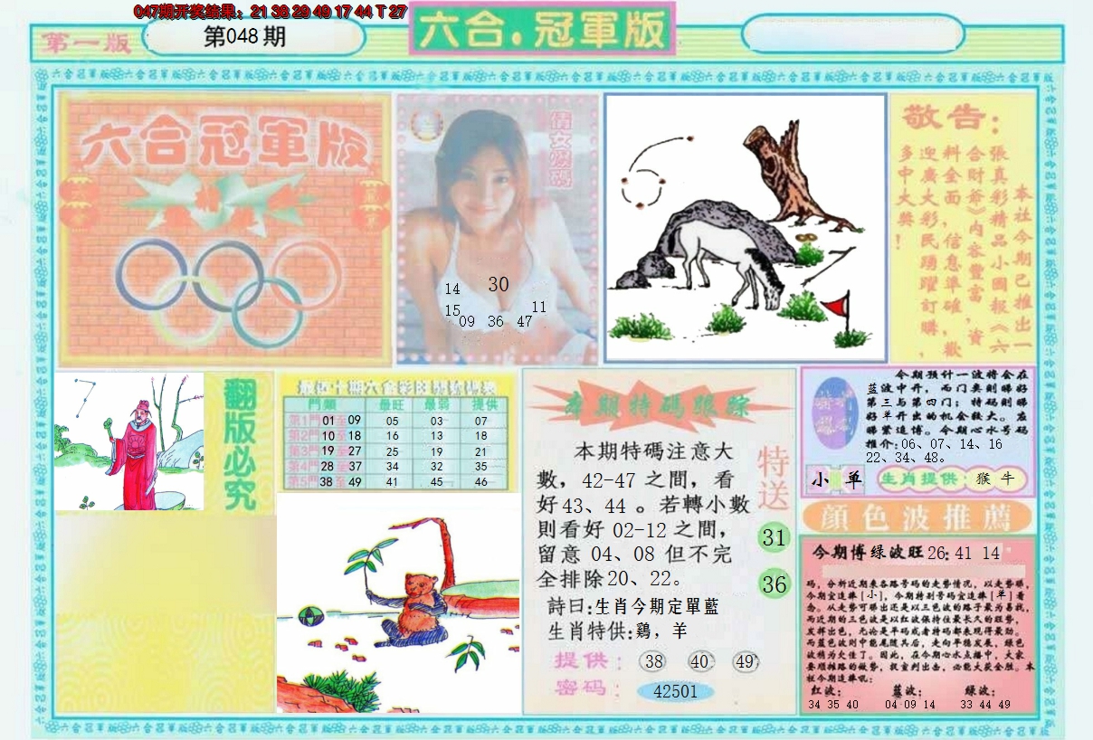 图片加载中