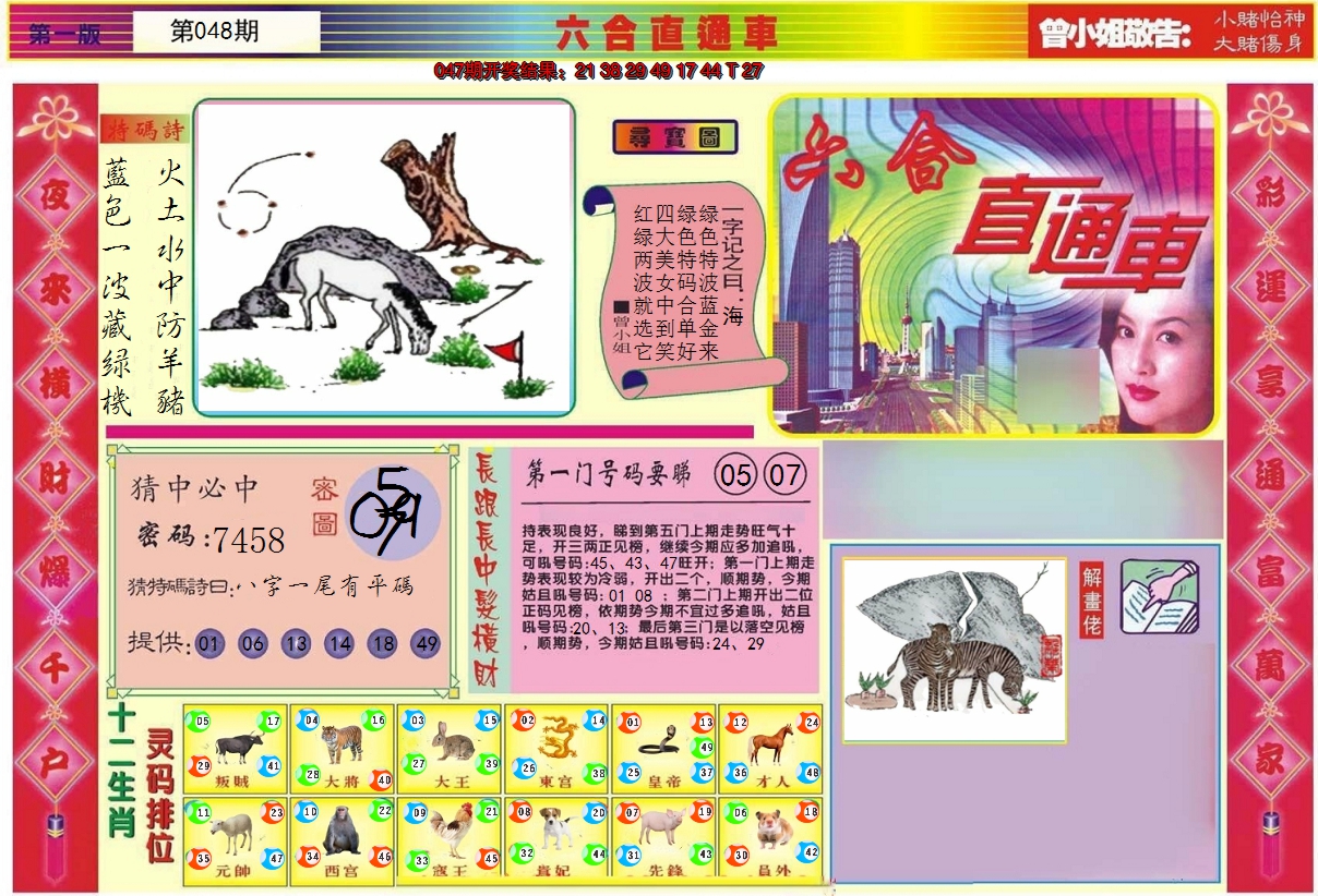 图片加载中