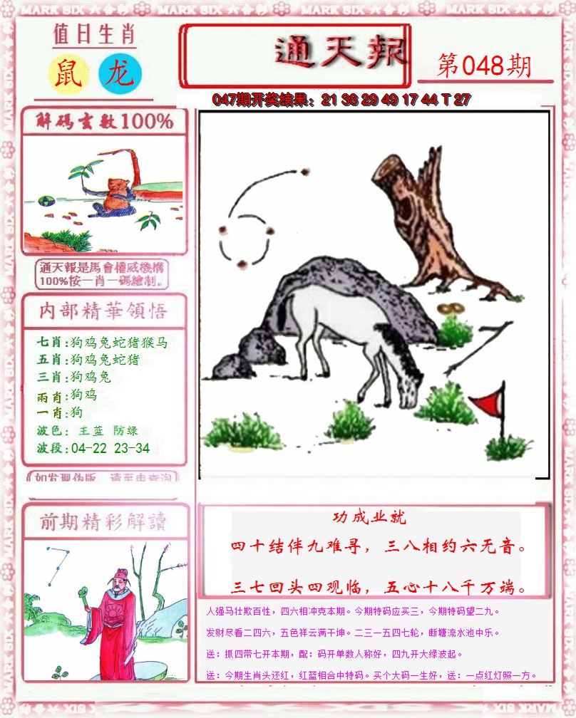 图片加载中