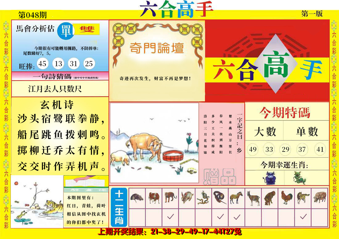 图片加载中