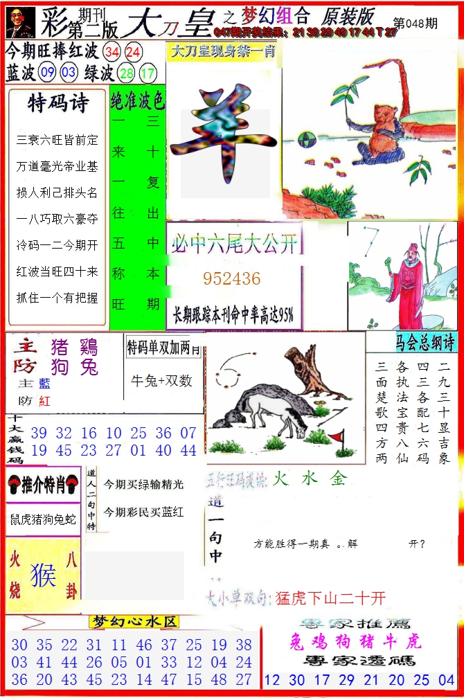 图片加载中