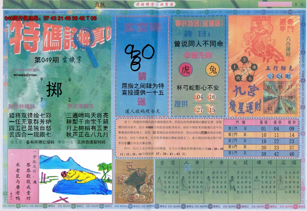 图片加载中