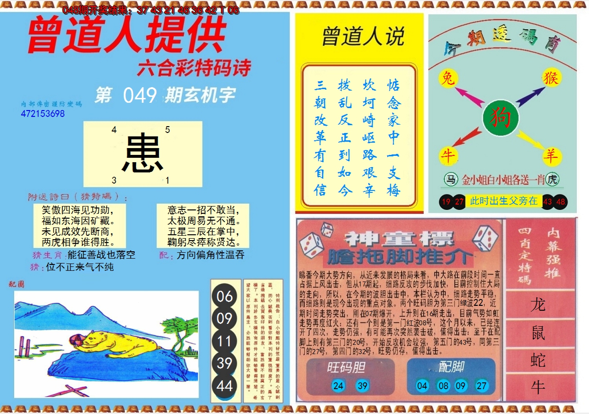 图片加载中