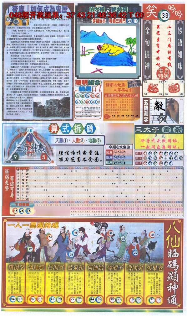 图片加载中