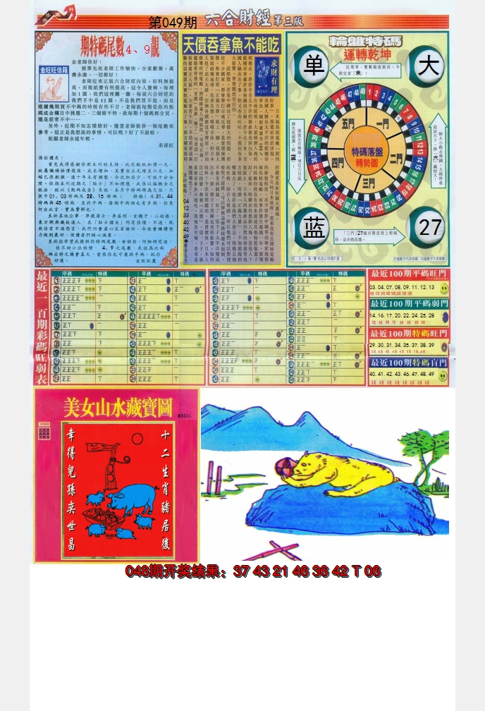 图片加载中