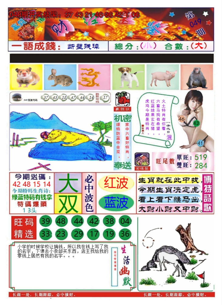 图片加载中
