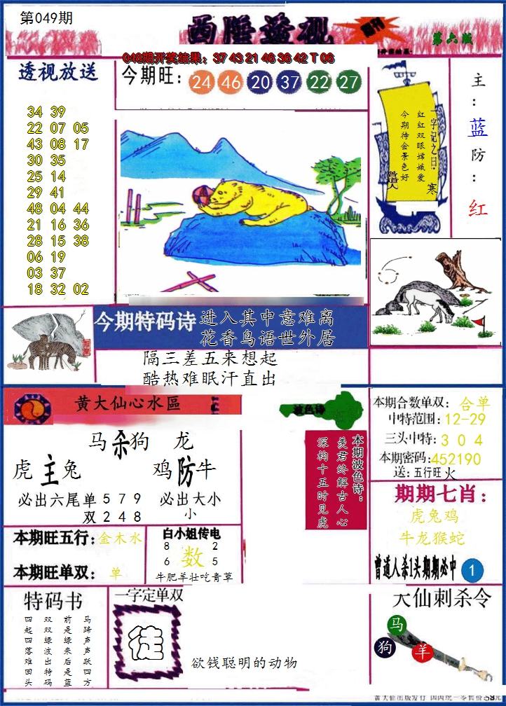 图片加载中