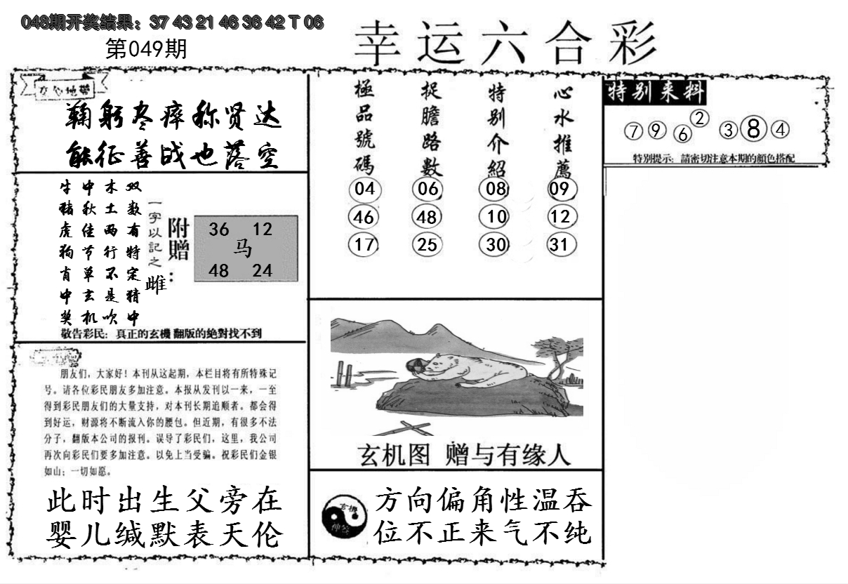 图片加载中