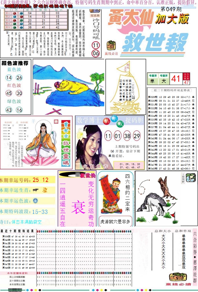 图片加载中