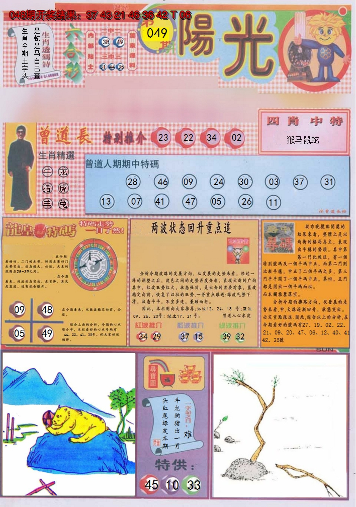 图片加载中
