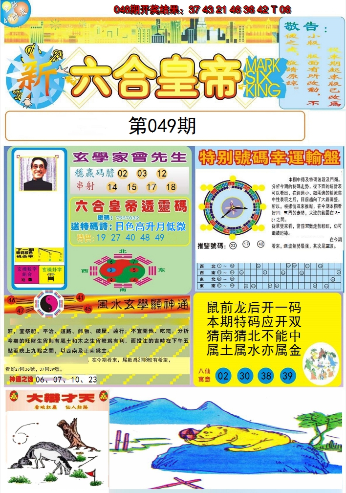 图片加载中