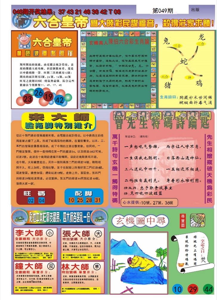 图片加载中