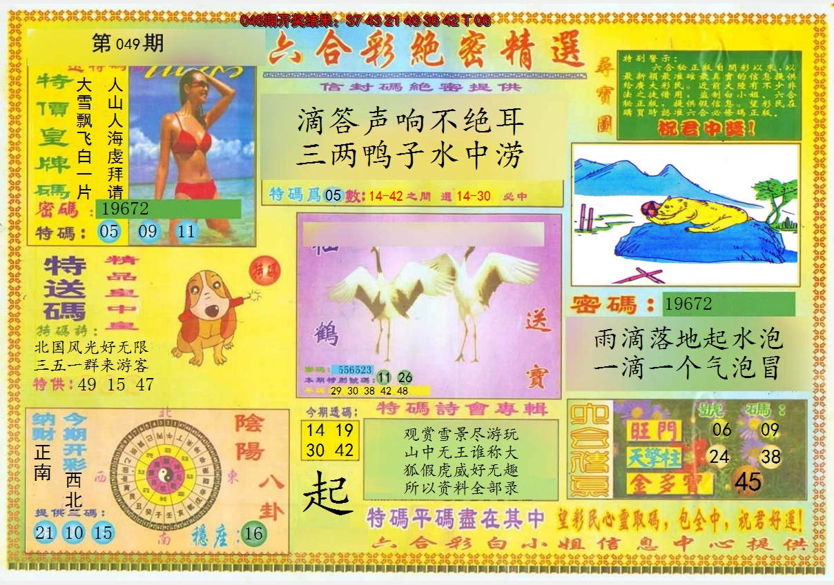 图片加载中