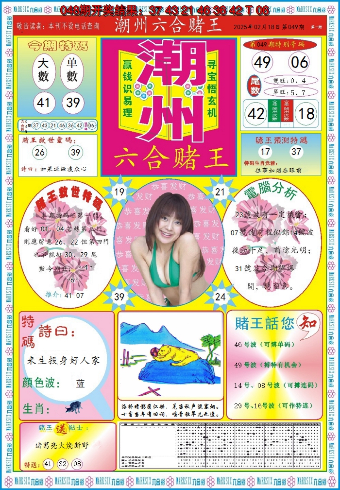 图片加载中