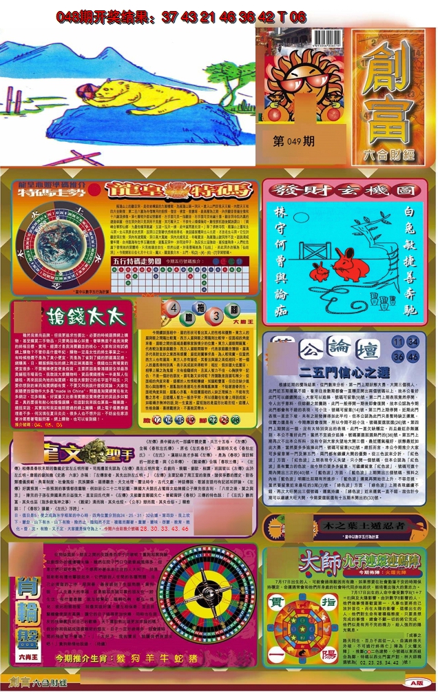 图片加载中