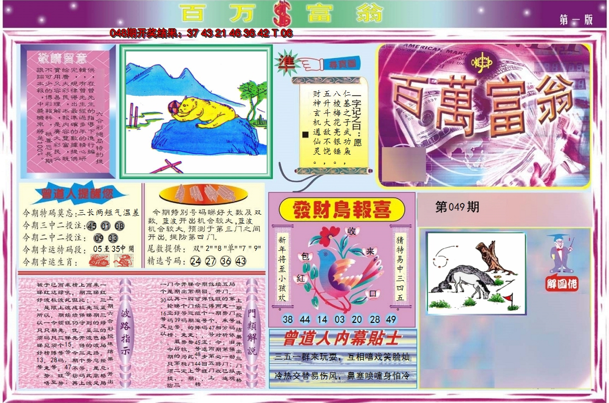 图片加载中