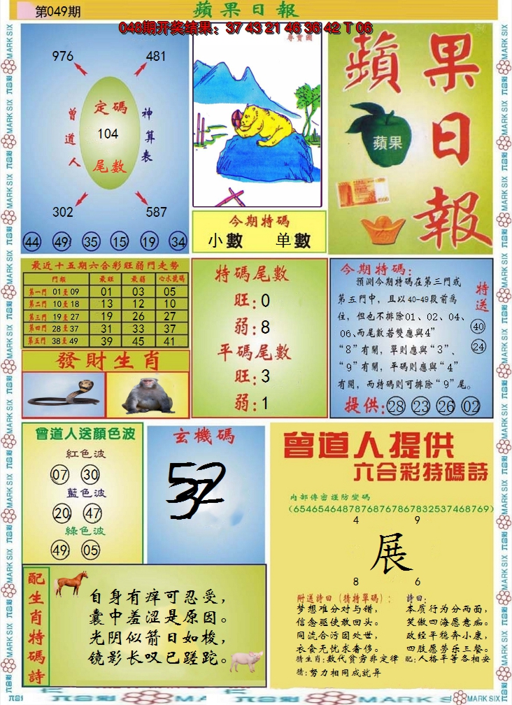 图片加载中