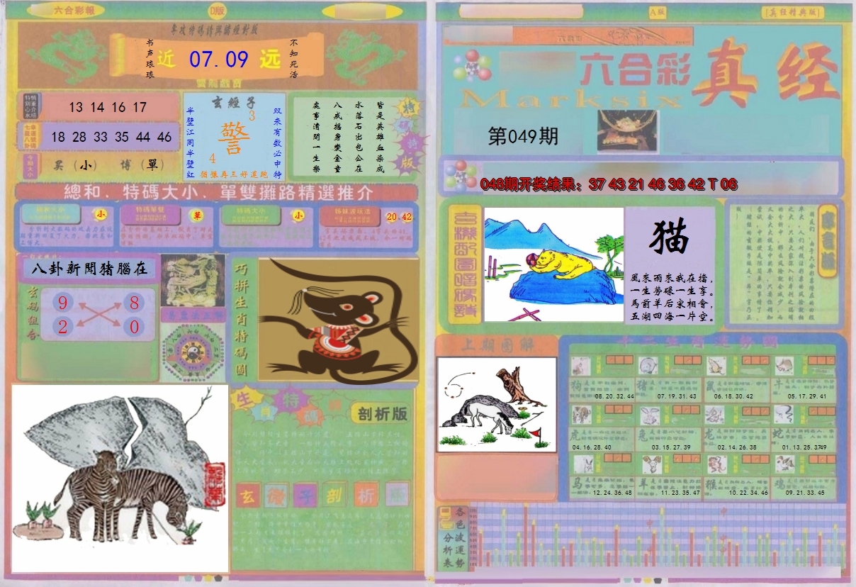 图片加载中