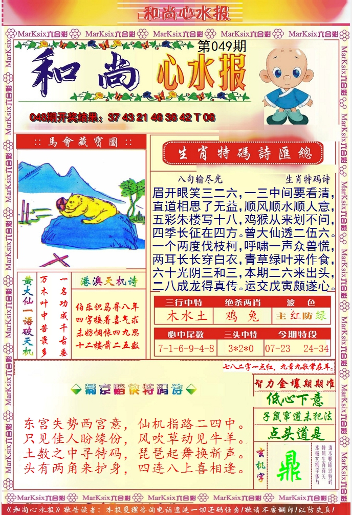 图片加载中