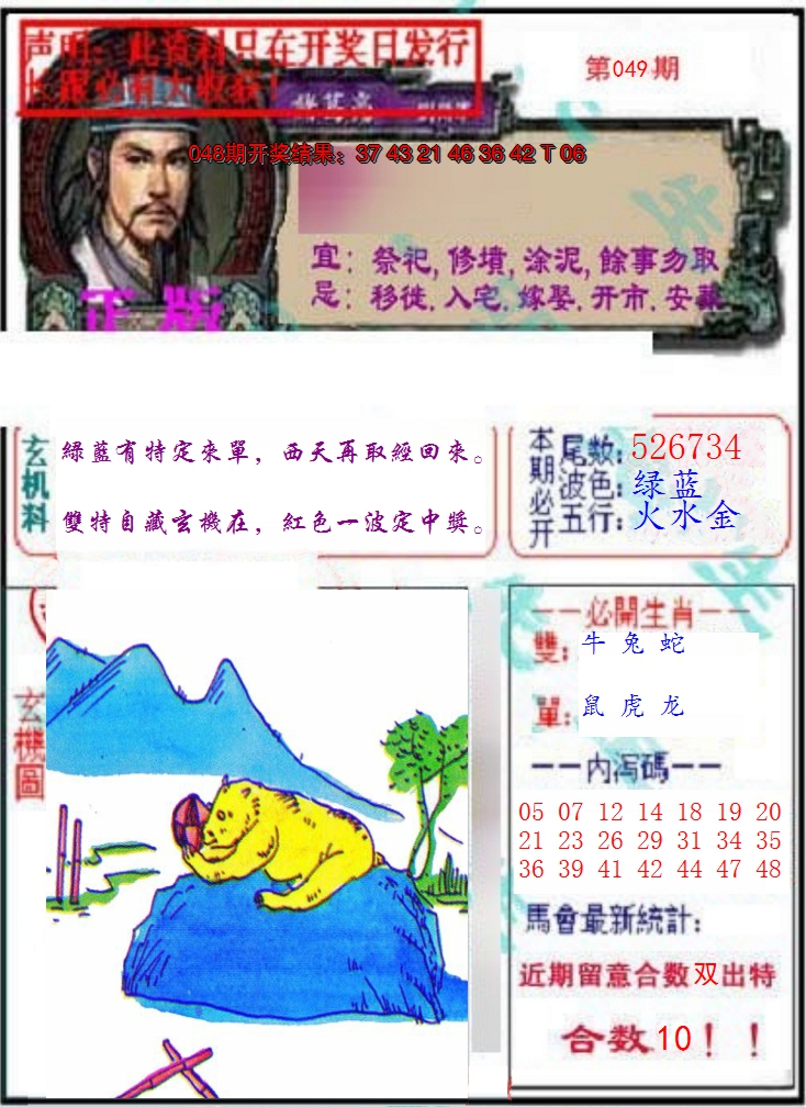 图片加载中