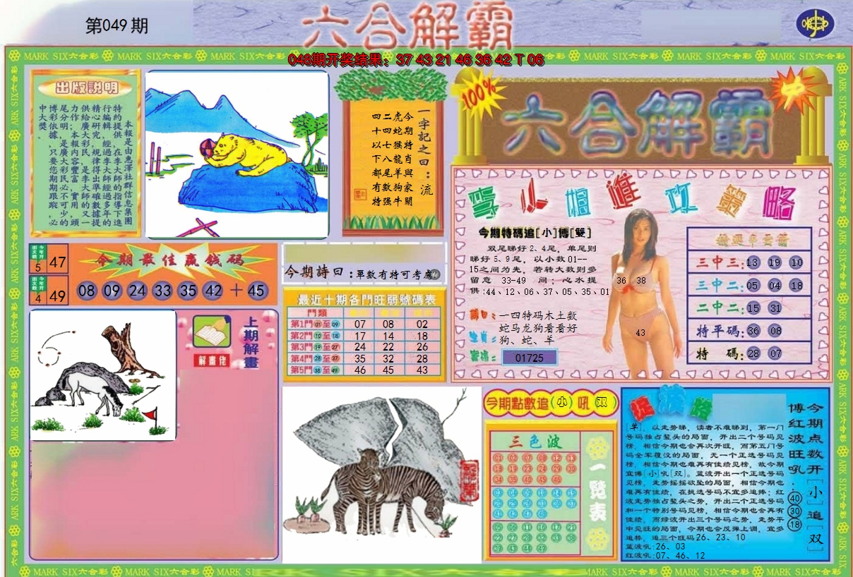 图片加载中