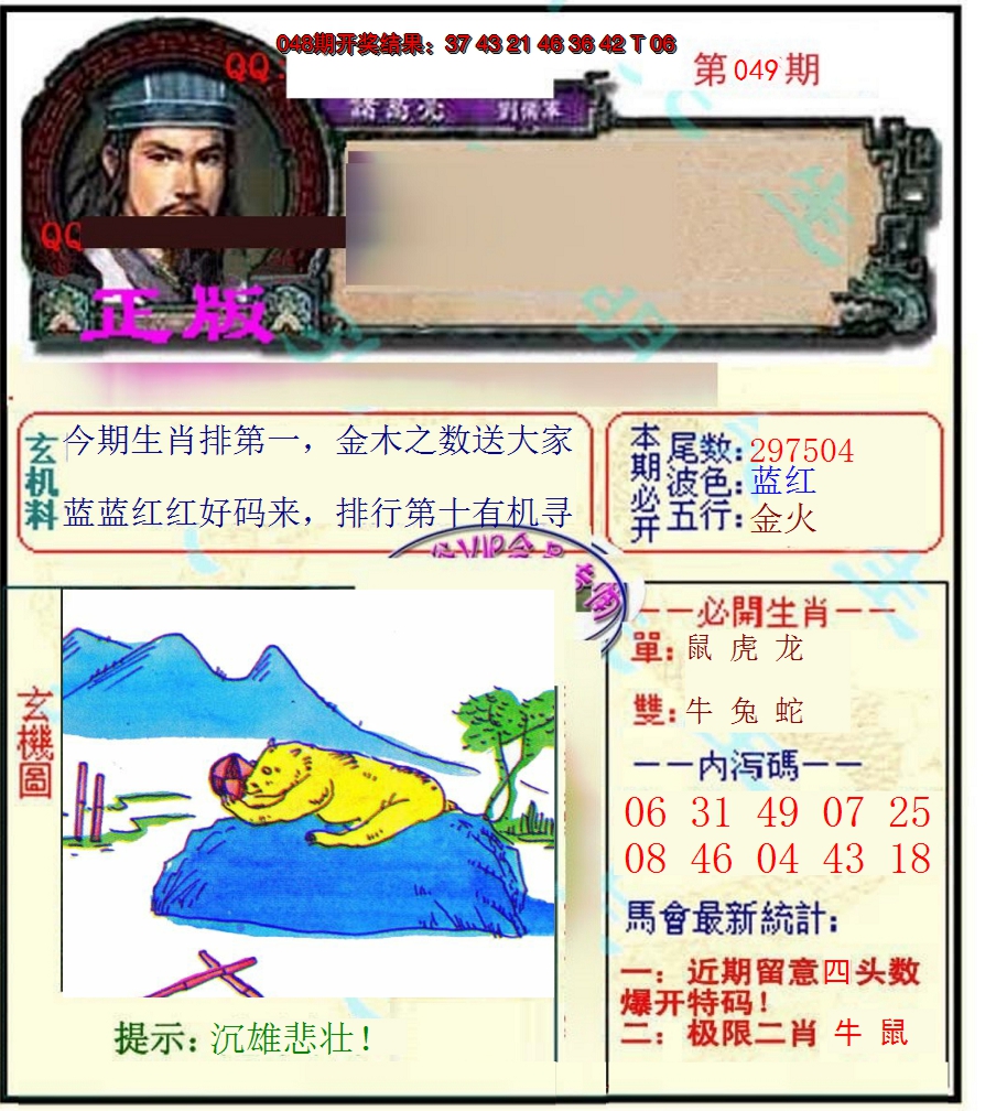 图片加载中