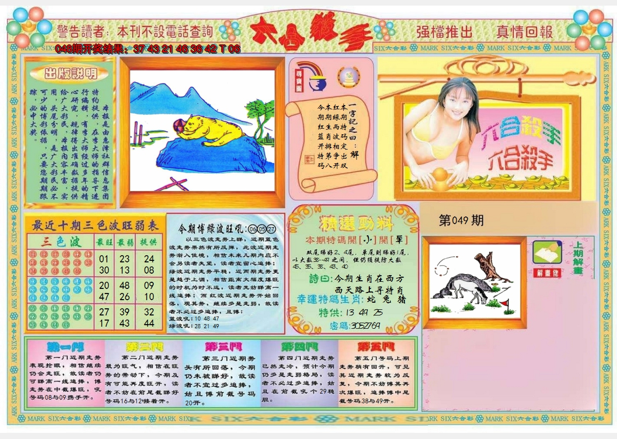 图片加载中