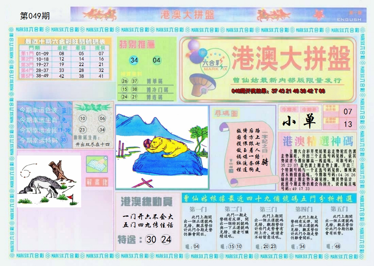 图片加载中