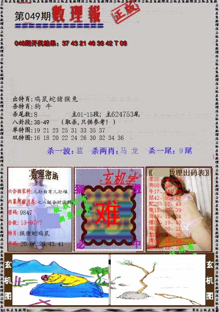 图片加载中