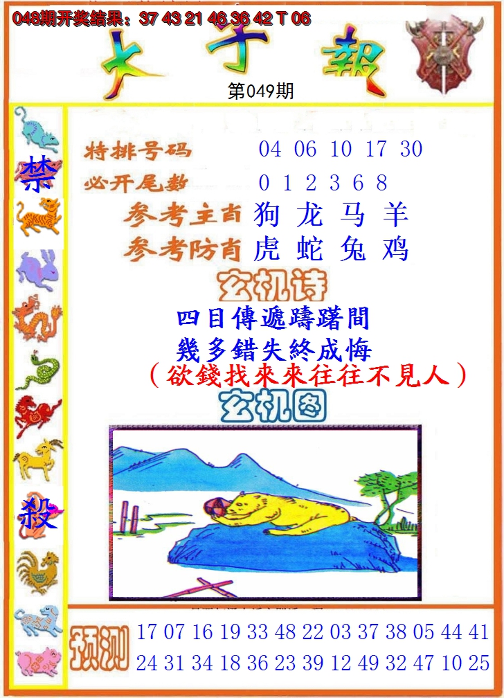 图片加载中