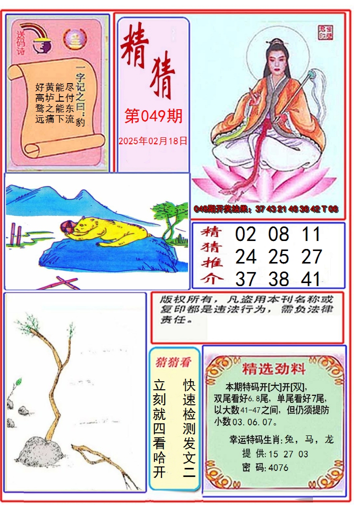 图片加载中