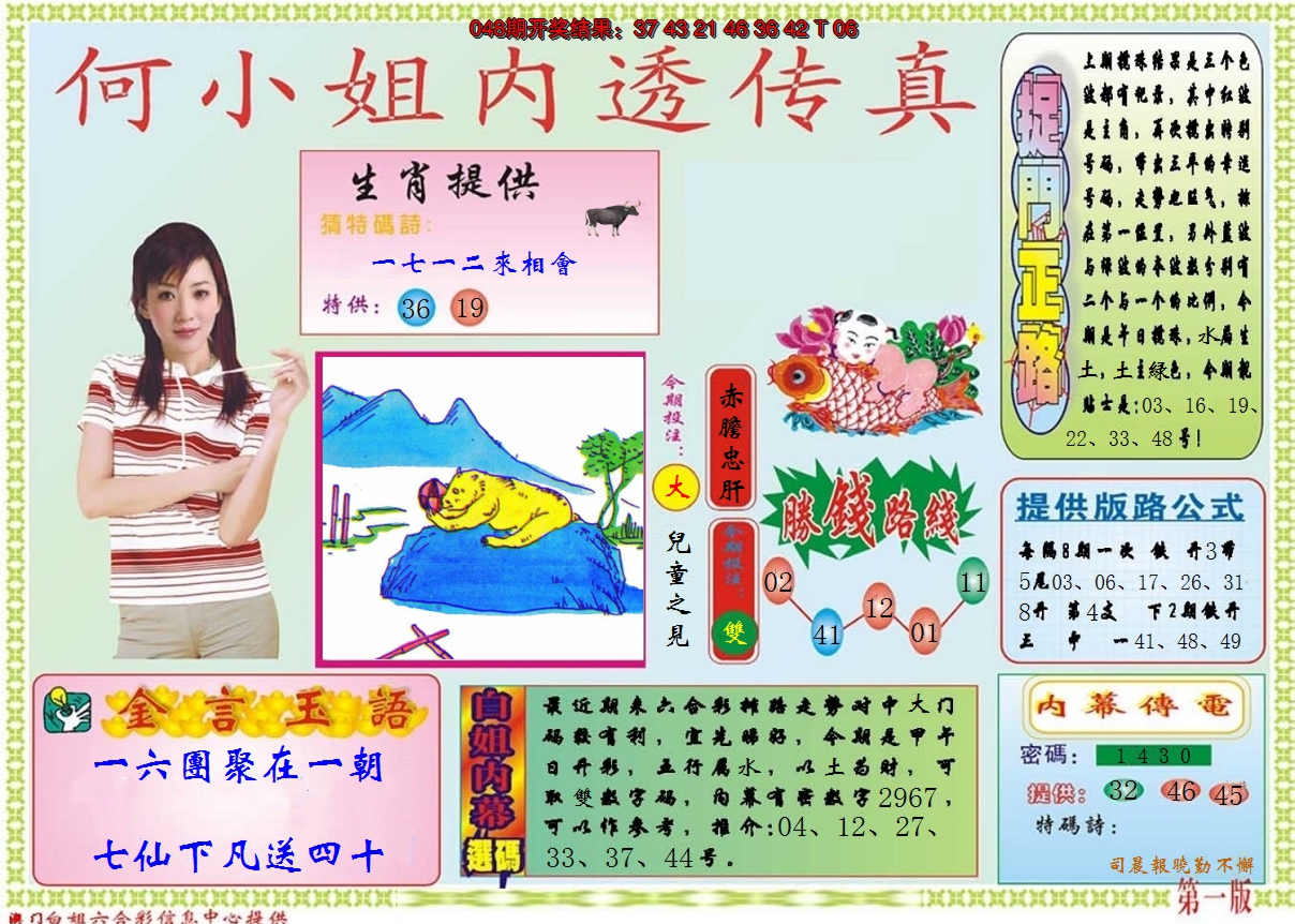 图片加载中