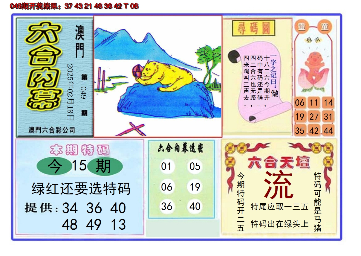 图片加载中
