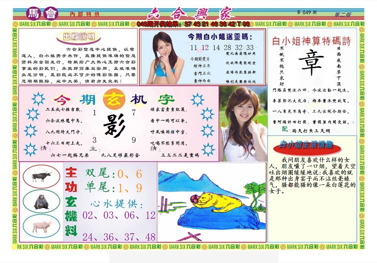 图片加载中